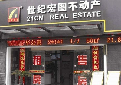 加盟世紀宏圖中介 開啟金融中介服務事業之門